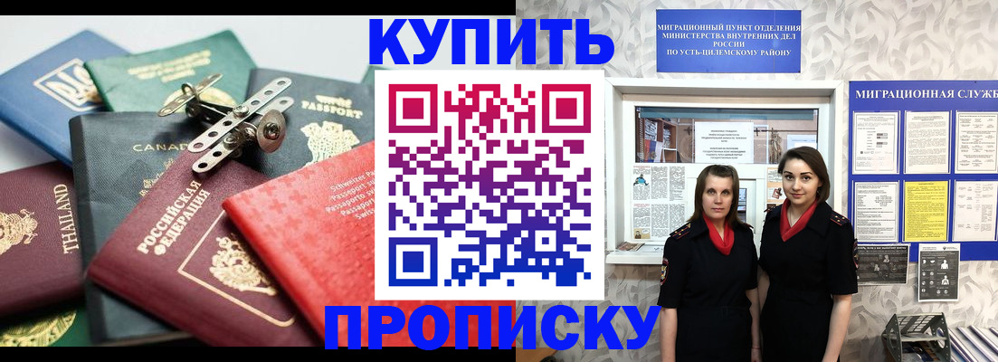 прописка ребенка в Нижней Салде