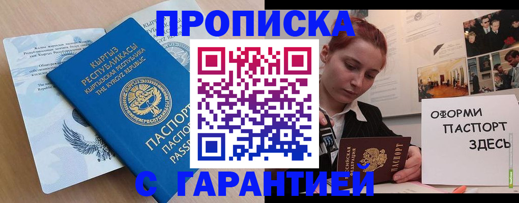 прописка для работы в Нижней Салде