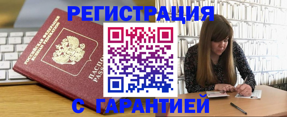 прописка в квартире в Нижней Салде
