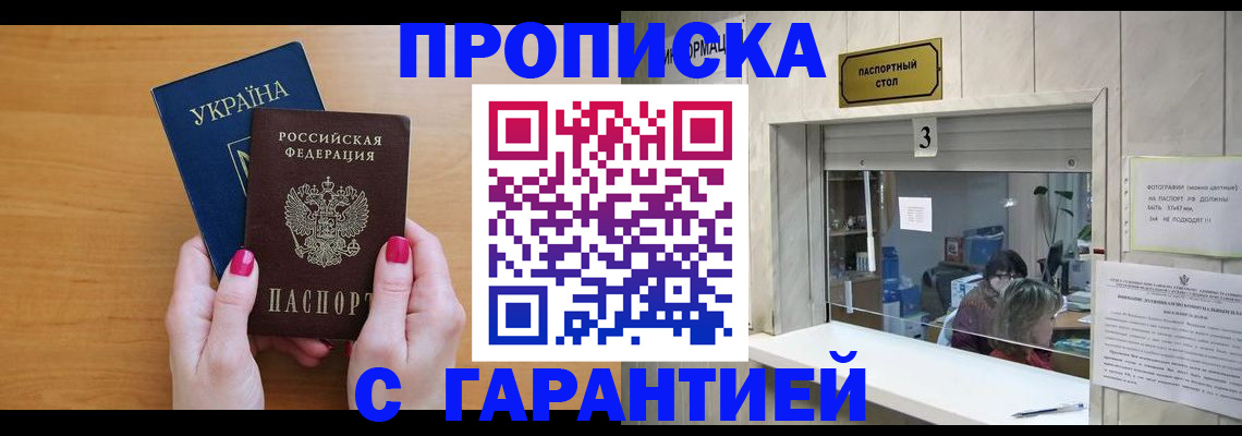 прописка для школы в Нижней Салде