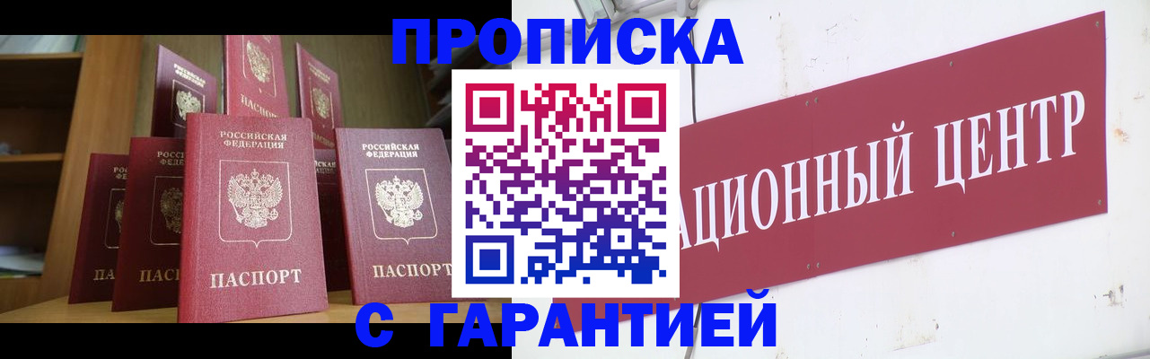 временная регистрация недорого в Нижней Салде