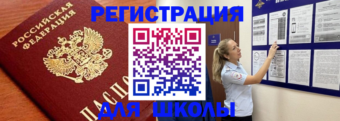 прописка ребенка в Нижней Салде