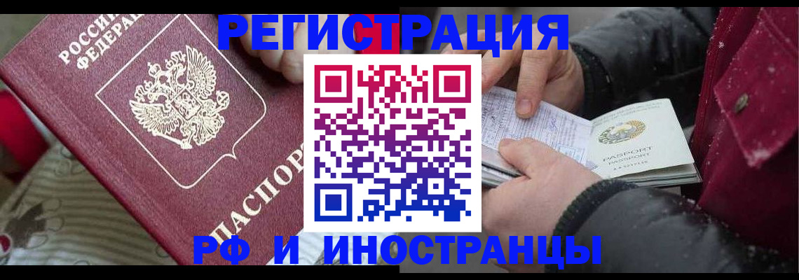 прописка для работы в Нижней Салде